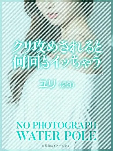 ユリ