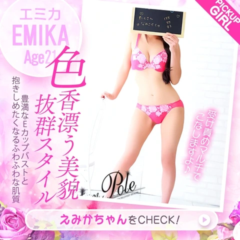 DELIVERYHEALTH　WATER POLE