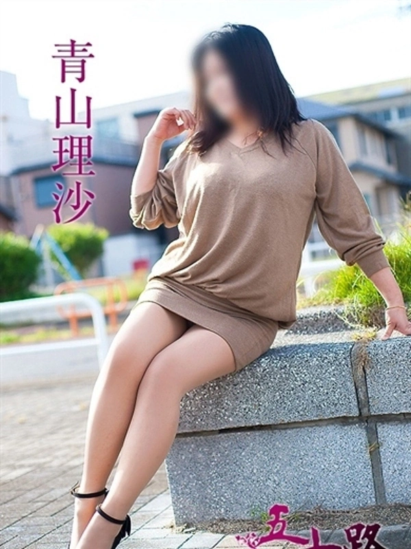 青山理沙