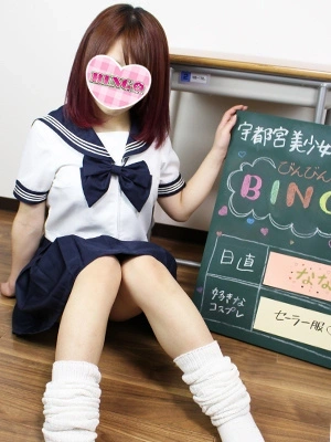 なな
