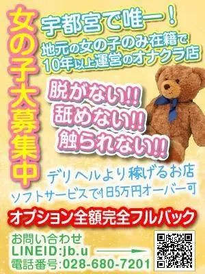 求人大募集中