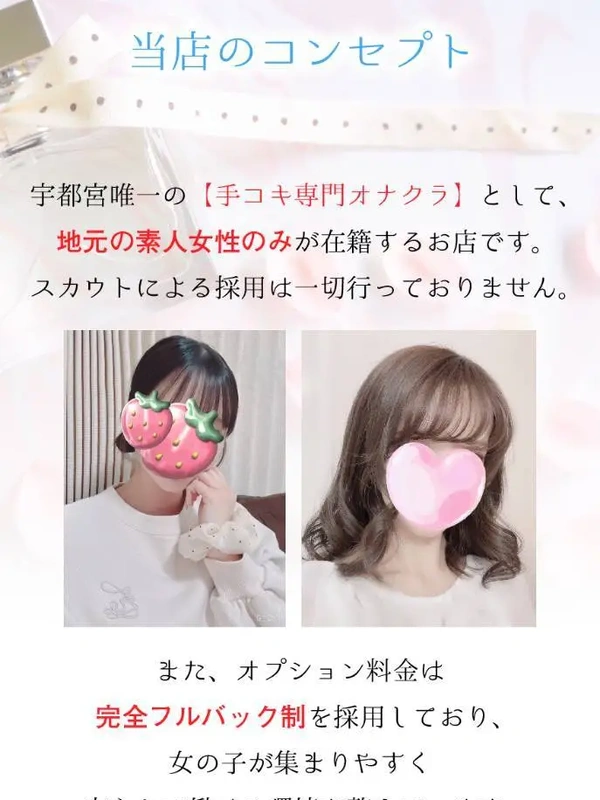 当店のコンセプト