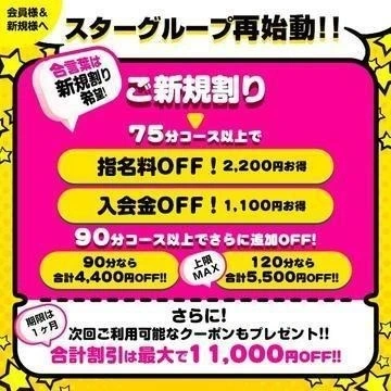 ★☆★ご新規様限定★☆★