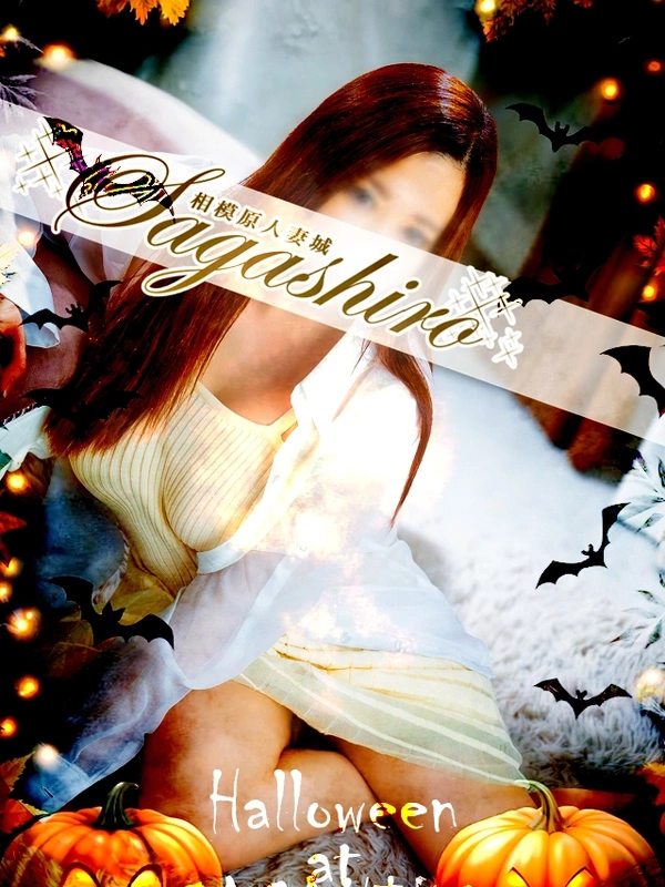 沢尻(さわじり)