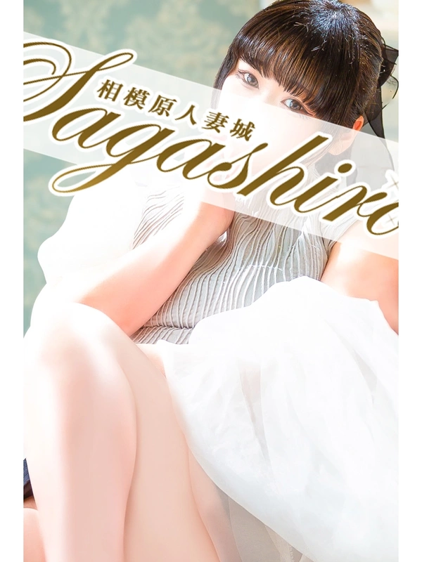 美加奈(みかな)