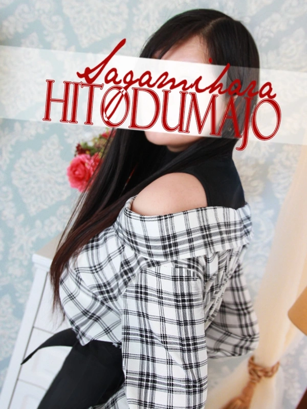 益若(ますわか)