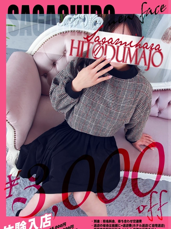 水嶋(みずしま)