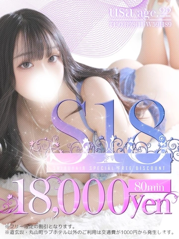 80分18000円★道玄坂・丸山町ラブホテル交通費無料！