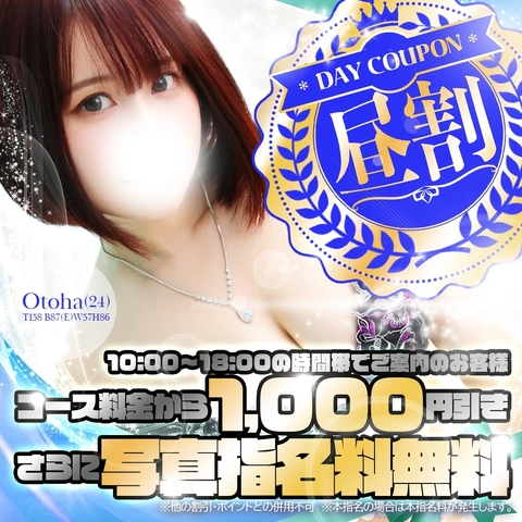 ★10～18時まで限定★お得な昼割はじめました♪