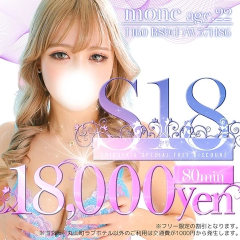 80分18000円★道玄坂・丸山町ラブホテル交通費無料！