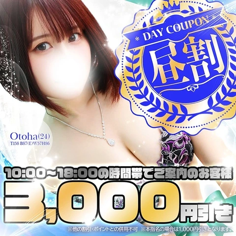 ★10~18時まで限定★お得な昼割はじめました♪