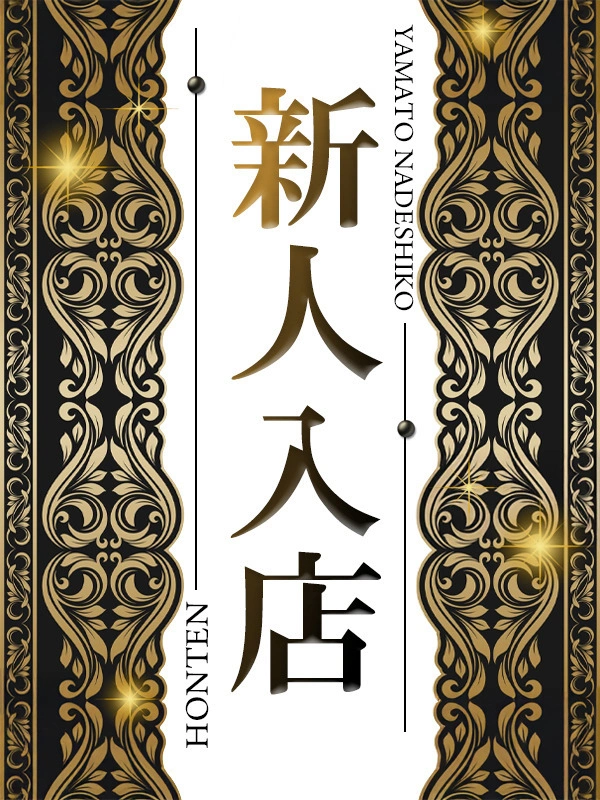 りほ