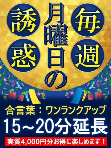 ☆7月はアップグレードな「ワンランクアップイベント」!!☆
