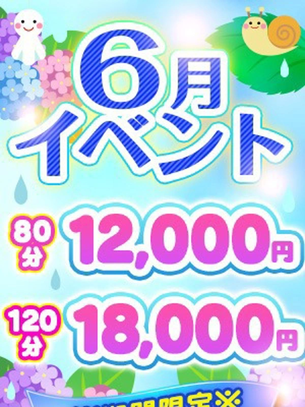 イベント