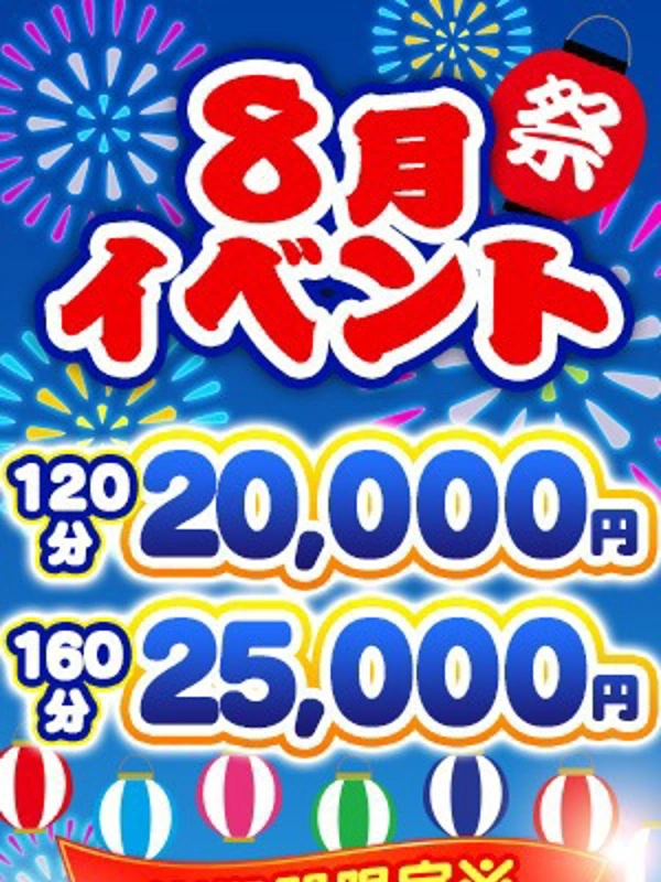 イベント