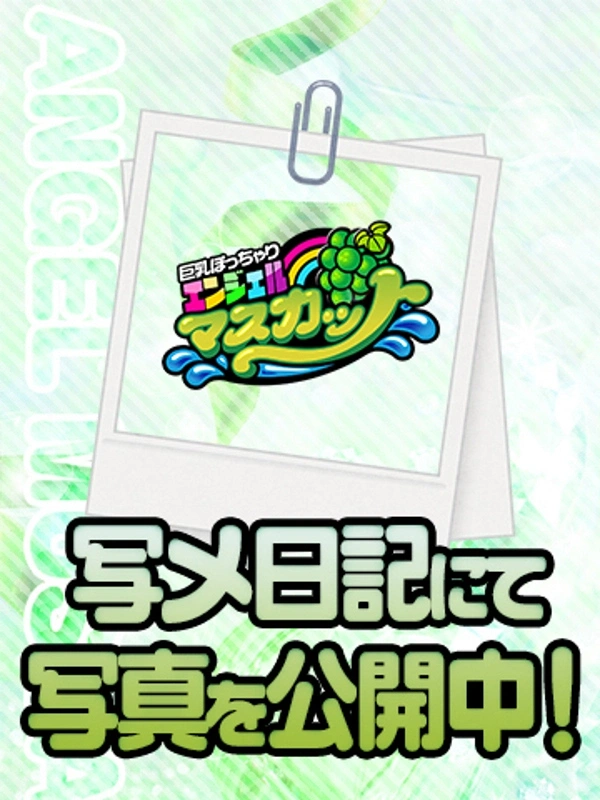 はるか