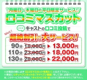 お得な昼割り＆口コミ割＆夏イベント開催中！