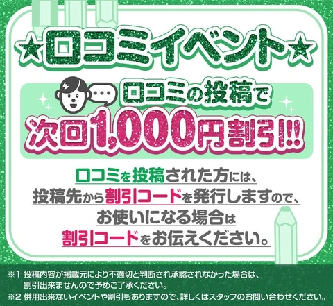 ★謹賀新年★ お得な昼割り＆NEW YEAR SPECIAL 2026!!