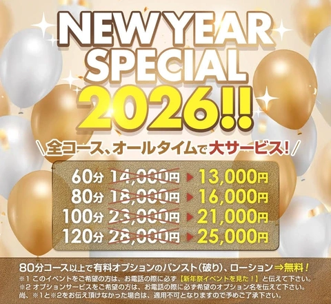 本日、新人入店・初出勤！新年祭イベント！