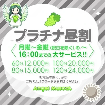 お得な昼割り＆NEW YEAR SPECIAL 2026!!