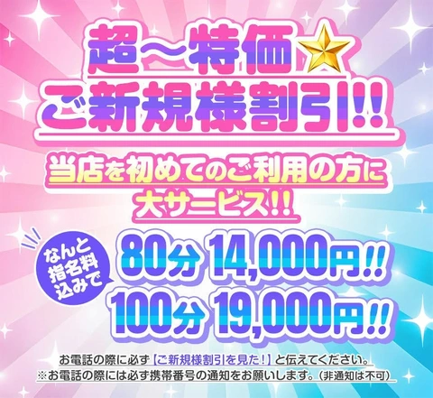 お得な昼割＆即姫割＆新年祭イベント開催中！