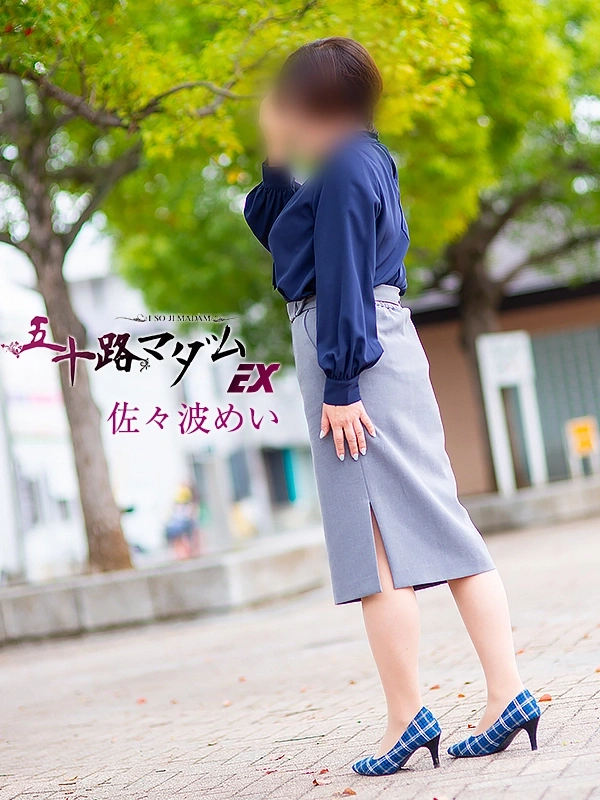 佐々波めい