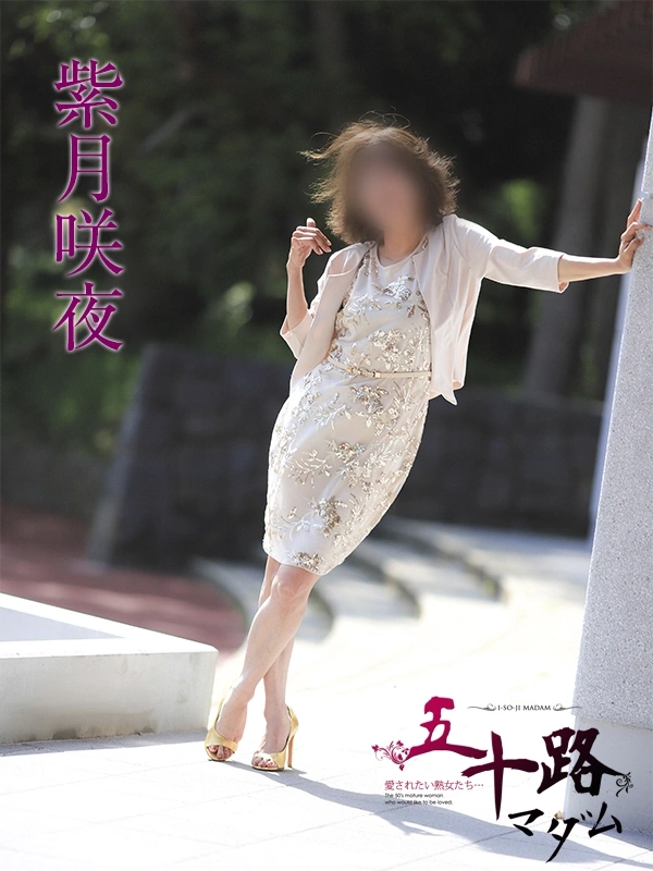 紫月咲夜