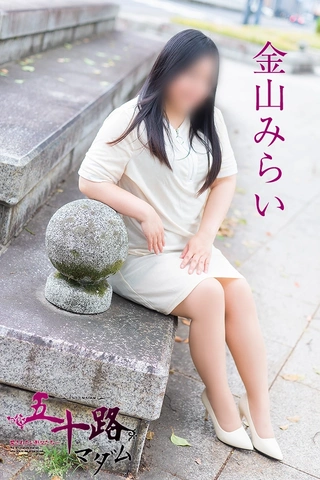 金山みらいさん ～　愛嬌たっぷりミニマム・マダム！