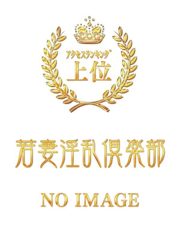 れな