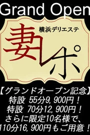 限定10名様で、 110分17,000円もご用意！