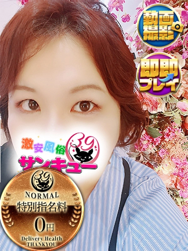 ますみ