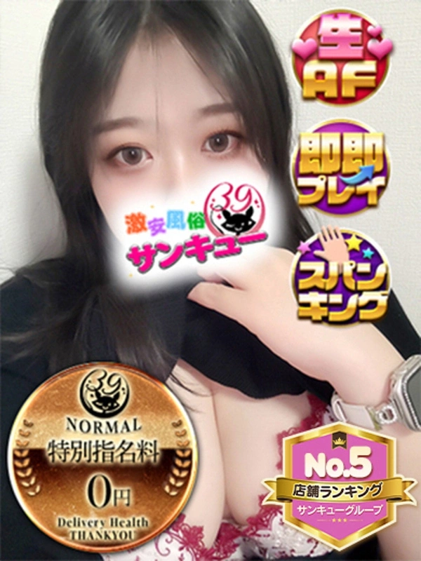 るなぴ