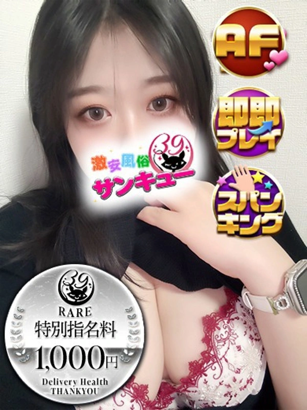 るなぴ