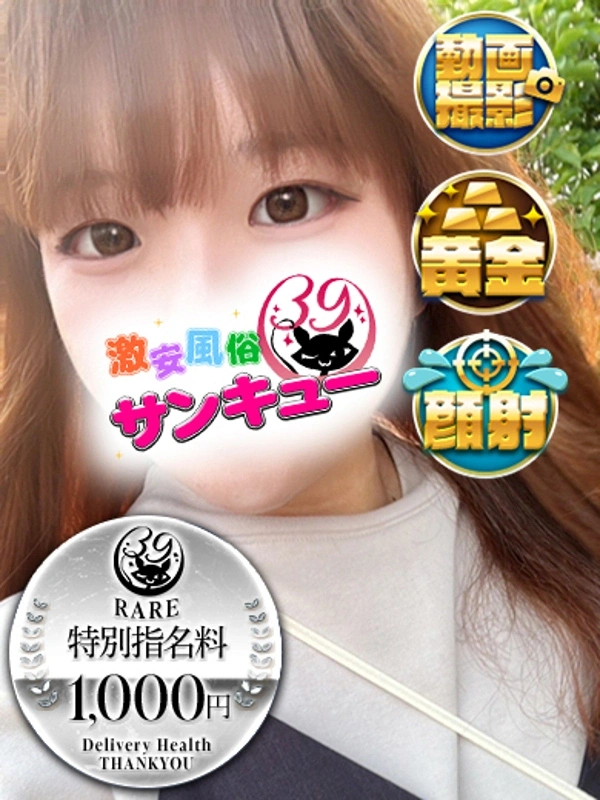 ねむ