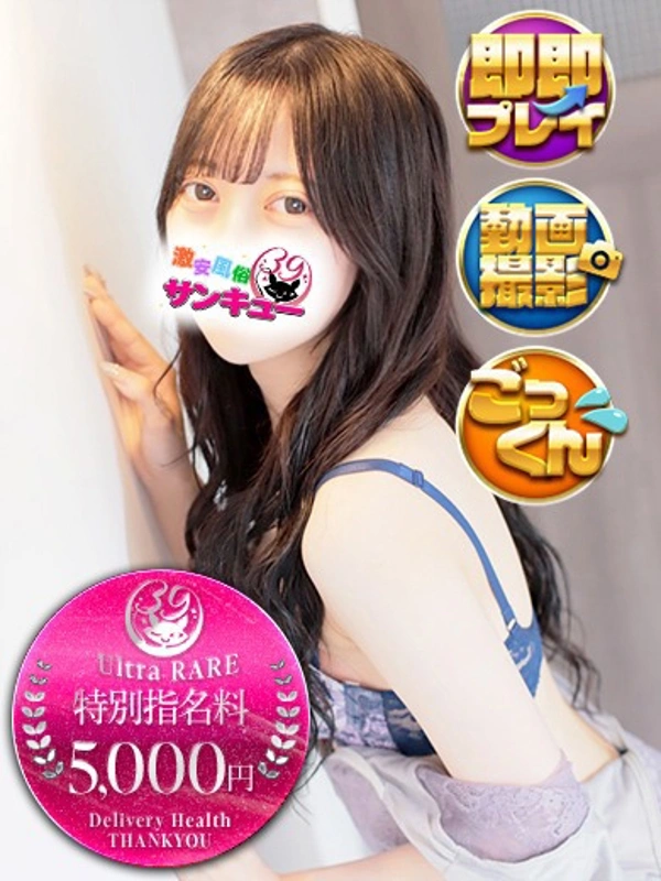 れな