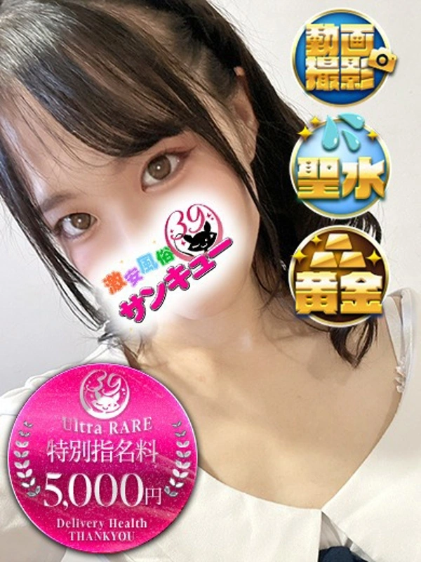 もえ