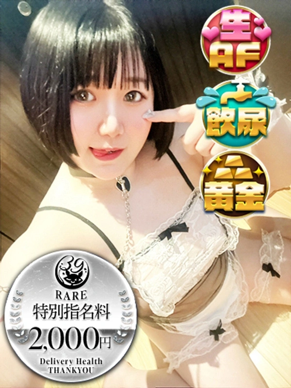 えむ