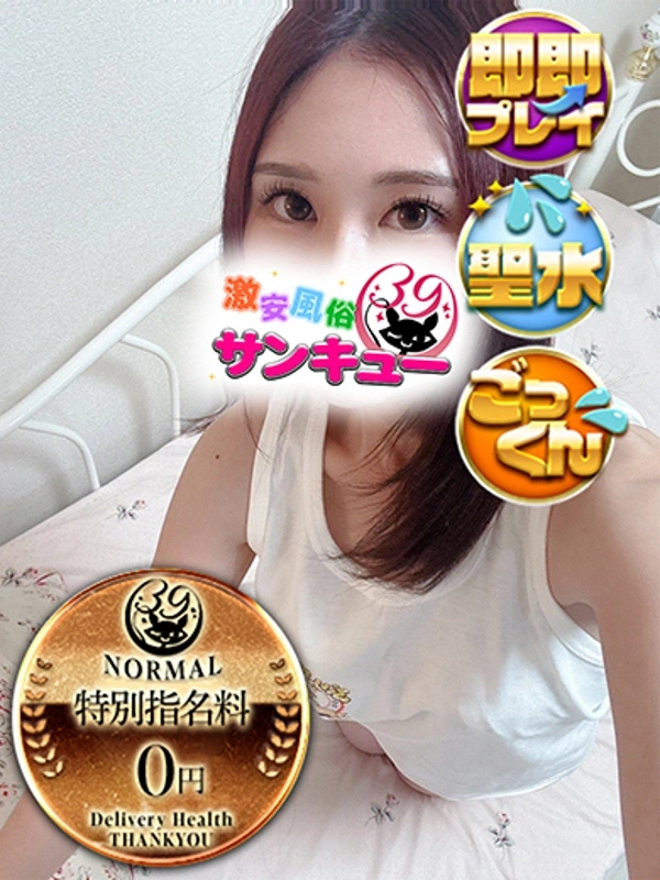うるみ