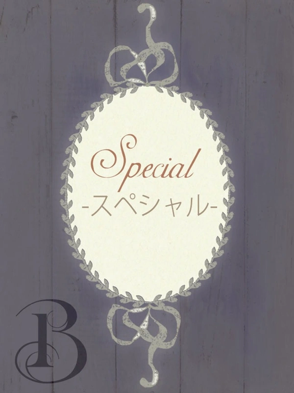 平　みはね