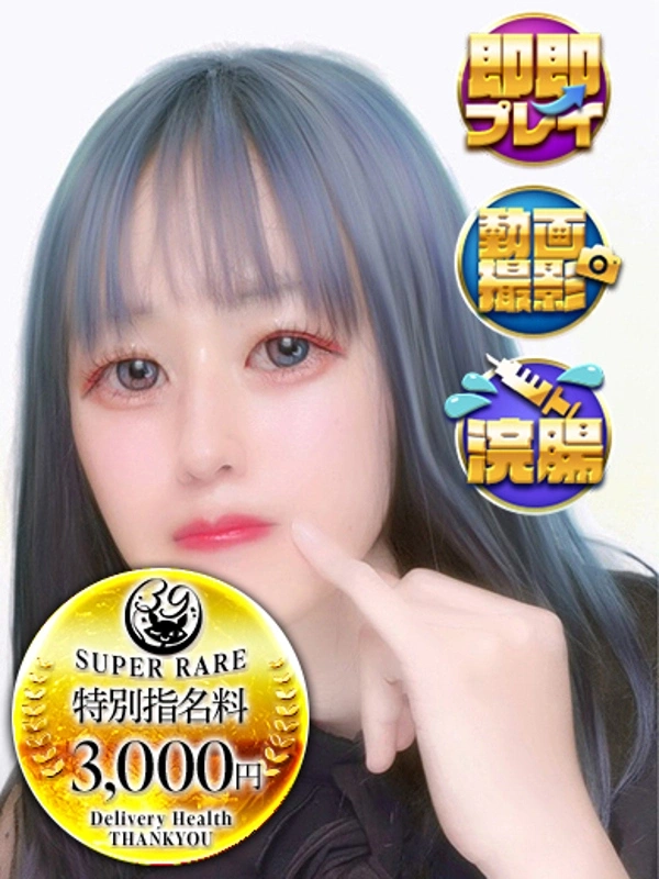 ねりあ