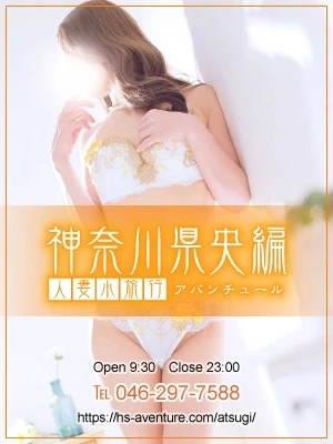 ★~ホットアイテム!極上妻♪~★彡