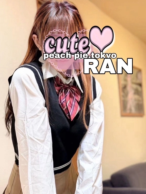 らん