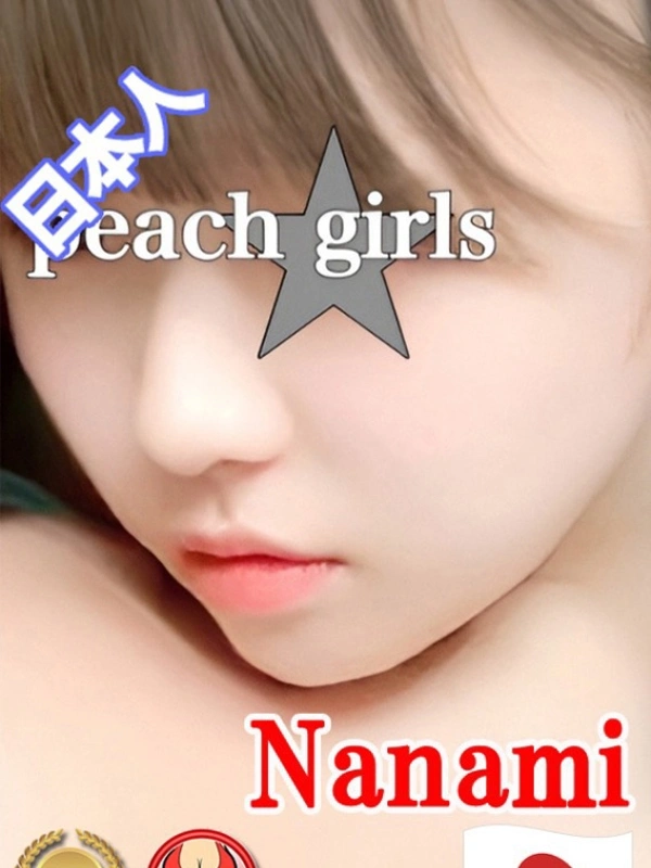 ななみ