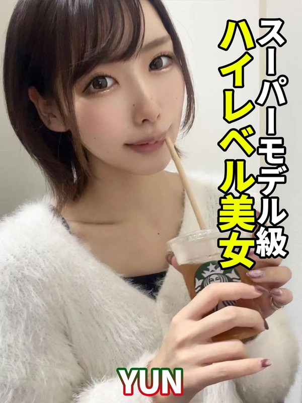 ゆん