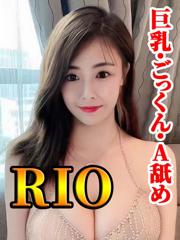 りお