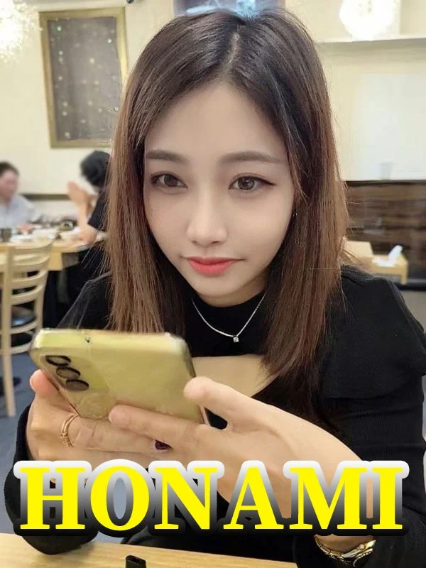 ほなみ