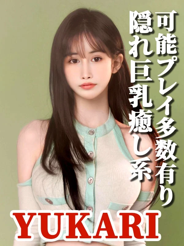 ゆかり