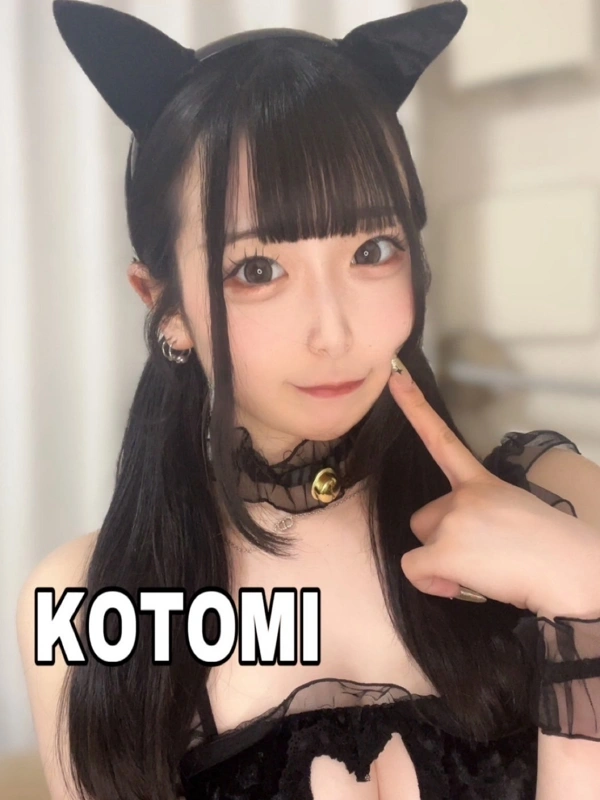 ことみ