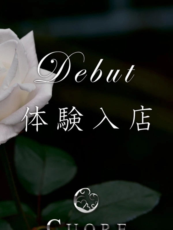 沢口　留衣