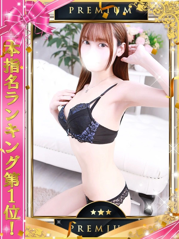 ななせ